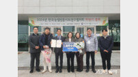 대전시농업기술센터, 전문지도연구회 최우수상 수상