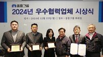 중흥그룹, ‘우수협력업체 포상’ 시상식 개최