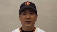 ‘3승만 더’ 다나카, 요미우리 정식 입단 ‘200승 발진’