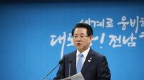 김영록 전남도지사 “내년부터 출생기본수당 지급 등 추진”