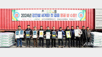 강진군, 쌀 수출 확대 전기 마련 본격화