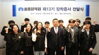 중흥장학회 제13기 장학증서 전달식