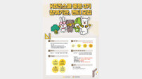 KB국민은행, ‘KB라스쿨 중등’ 3기 모집