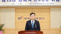 김재식 제15대 한국농어촌공사 전남본부장 취임