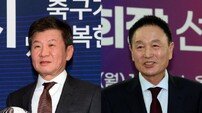 [사커토픽] ‘KFA 회장선거 중지 가처분 신청’ 인용된다면…‘문체부 재심 기각’ 정몽규도, ‘연령 제한’ 허정무도 시간과의 싸움으로
