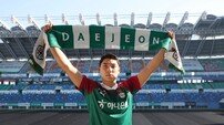 황선홍 감독의 대전, ‘국가대표 출신 공격수’ 주민규 영입