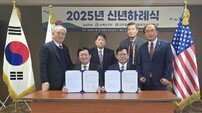 한국법학회 이사장 최재웅 변호사, 미국 뉴욕 한인회와 업무협약 체결