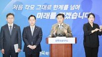 김관영 전북도지사 “세계 속 도약 위해 모든 역량 집중”
