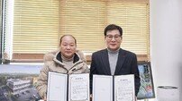 함평군-범곡산업, 44억 규모 공장 신설 투자협약