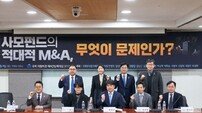 MBK 적대적 M&A 논란에 “국민연금, 경제안보 수호 관점에서 의결권 적극 행사해야” 