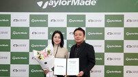 테일러메이드 어패럴, 윤이나 프로 공식 후원