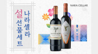 나라셀라, 설 맞이 와인 선물세트 출시