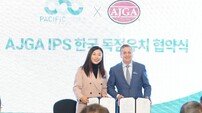 퍼시픽링스코리아, AJGA IPS 한국 개최…골프 유망주 미국 진출 돕는다