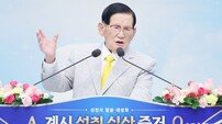 청주 말씀대성회에 목회자 700여명 몰려… “요한계시록 궁금하면 신천지로~”
