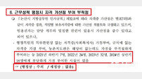 논산시, 공무원 인사 부당 가산점 부여 논란…81명 부당하게 혜택