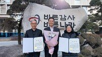 전남도, 감사원 자체감사활동 2개 분야 ‘최우수’