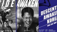 데상트, 듀애슬론 대회 ‘데상트 어웨이큰 코리아’ 개최