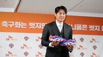 구자철 ‘은퇴 축구화’