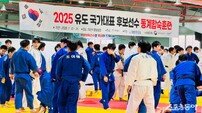 익산시, 유도 국가대표 동계 전지훈련 유치 성공