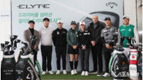 캘러웨이골프 코리아, 차세대 드라이버 ‘엘리트(Elyte)’ 시리즈 공개