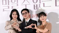 신예은-도경수-원진아 ‘삼각관계 하트’