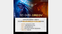 감독X배우 총출동…‘검은 수녀들’, 릴레이 GV 확정