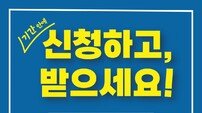 전남도, 식량분야 직불금 5천848억···전년보다 721억 늘어
