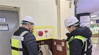 부산시설공단, 설 명절 앞두고 7개 지하도상가 소방·기계·전기 등 안전점검
