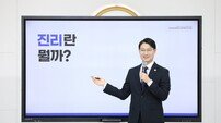 “진리를 알려드립니다 오세요~”… 신천지 부산야고보지파, 올해 첫 말씀대성회 열어