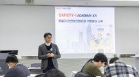HDC현대산업개발, 안전 및 재해 예방 교육 확대‧강화