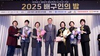 대한배구협회, ‘2025 배구인의 밤’ 개최…1976몬트리올올림픽 여자배구 메달리스트 포함 공로자들 시상 실시