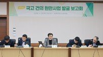 함평군, 2026년 42개 사업 국고 건의