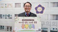 박현철 부산진구의회 의장, 아동학대 예방 릴레이 캠페인 동참