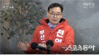 전영근 부산교육감 예비후보 “부산 교육은 교육전문가에게”… 검사 출신 차정인 ‘직격’