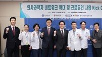 고려대, 연세대와 K-의사과학자 양성 공동 연구과제 추진