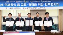 완주군, 수소산업 인재 양성 정치권·기업·학교 협력