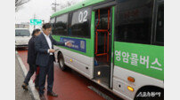 영암군, ‘영암콜버스’ 예산 5억2000만원 절감 효과