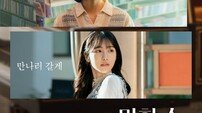 도경수 주연 ‘말할 수 없는 비밀’, 해외 개봉일 확정[연예뉴스 HOT]