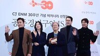 CJ ENM 30주년 기념 트로피 들고