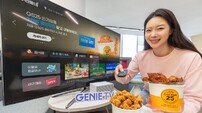 KT, ‘지니 TV 우리동네’ 출시