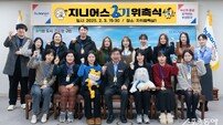 부산진구 SNS 활동지원단, ‘지니어스 6기’ 위촉식 개최
