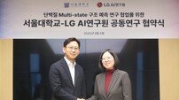 LG, 차세대 단백질 구조 예측 AI 만든다