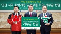 하나금융, 인천 지역 취약계층 임산부 위한 기부금 전달