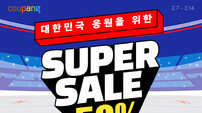 쿠팡, ‘대한민국 응원을 위한 슈퍼 세일’
