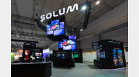 솔루엠, 스페인 ‘ISE 2025’에서 AI 기반 첨단기술 공개 등 … 디지털 사이니지 시장 글로벌 표준 제시