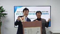 반크X유네스코 아태무형유산센터, 업무협약(MOU) 체결