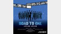 2024년 수원 삼성을 다룬 다큐 ‘Road to One’, 16일 출정식에서 공개