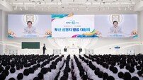 신천지예수교회, 부산서 올해 첫 말씀대성회 성료… 4000여명 참석