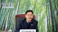 정광선 담양군수 권한대행 “군수 궐위 행정 공백 없도록 노력”
