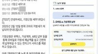 부산 기장군 “지방세 체납 안내 카카오톡으로 발송해요~”